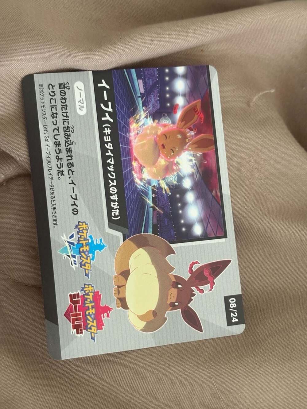 2020 Pokemon Japanese Sword & Shield Shiny Star V Ad Gigantamax Eevee VMAX #8